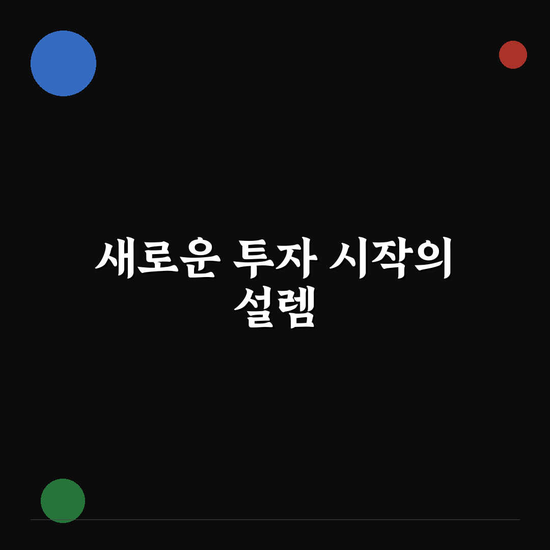 국내주식형 ETF 직접 알아보니 종류별 차이점