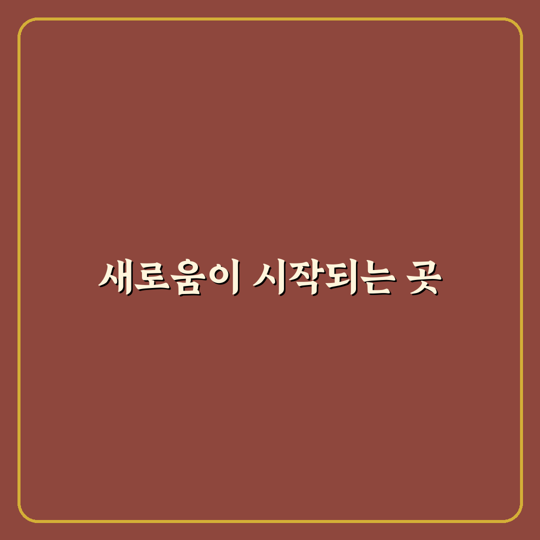 동명동 로마 방문 후기, 분위기와 메뉴 직접 가보니