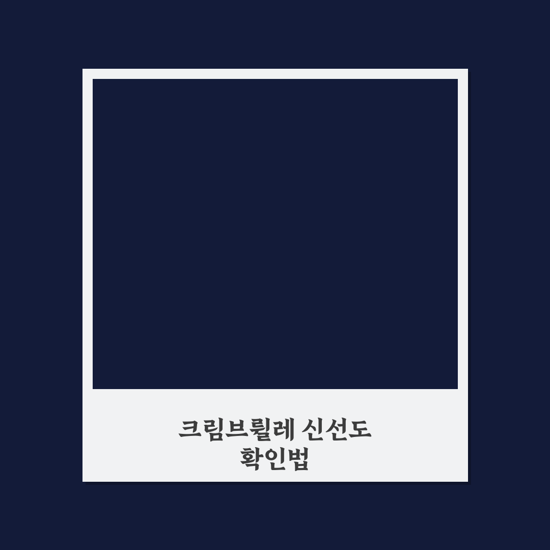 코스트코 크림브륄레 유통기한과 보관법 꿀팁 알려드려요