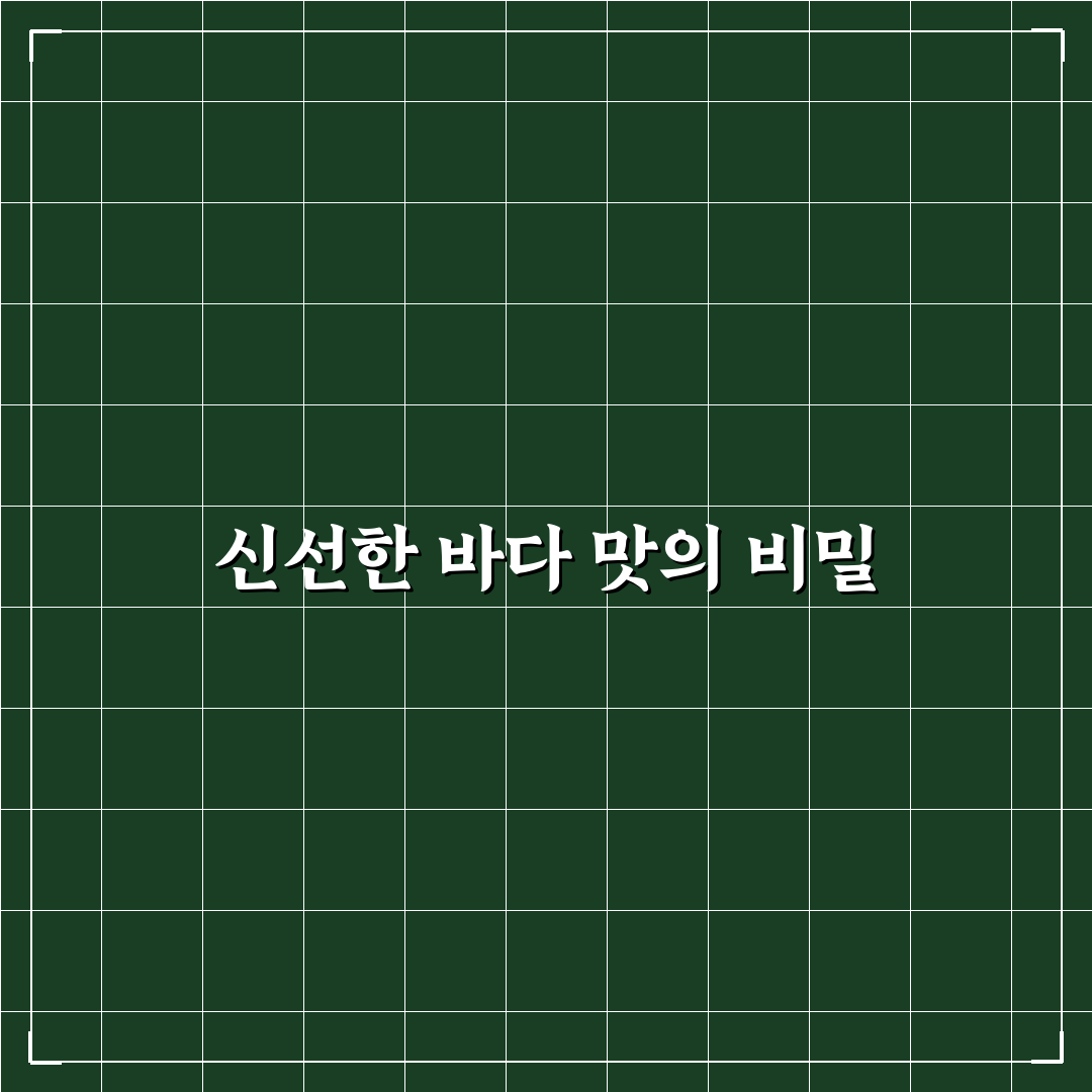 계산동 해물찜 맛집 추천과 꿀팁 정리