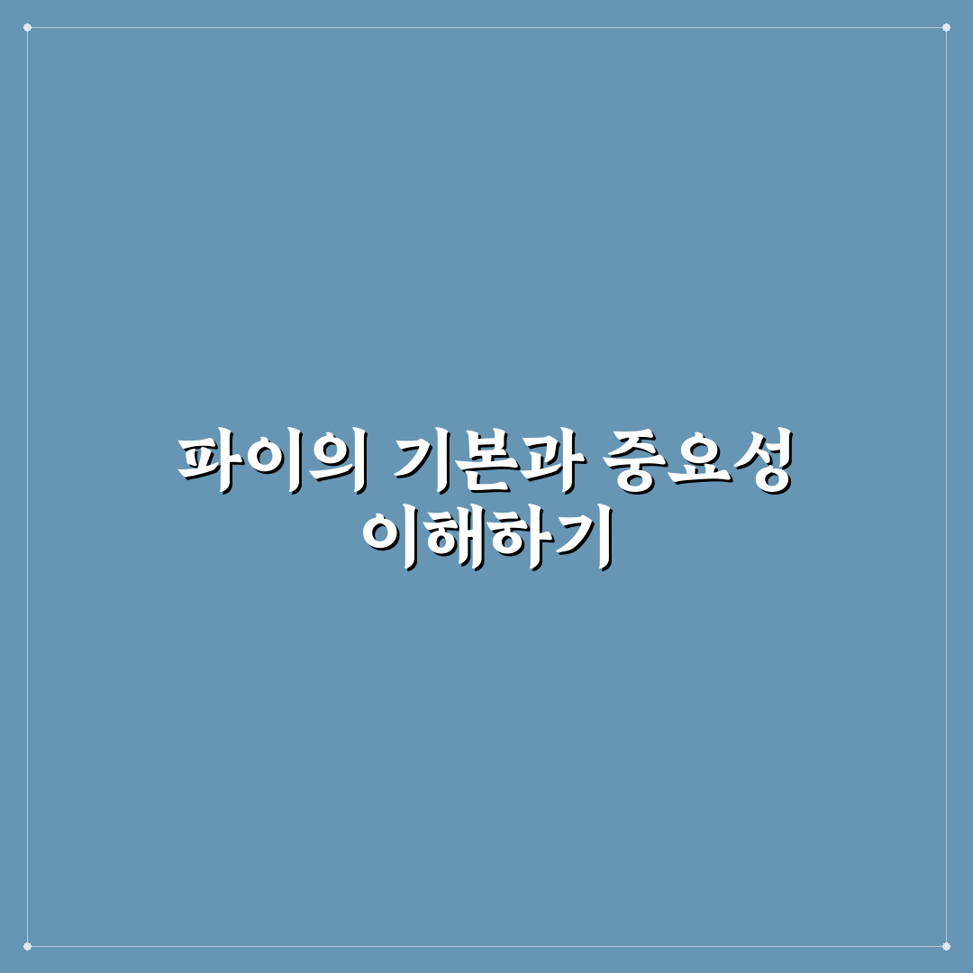 공학용계산기 파이 사용법과 꿀팁 쉽게 정리