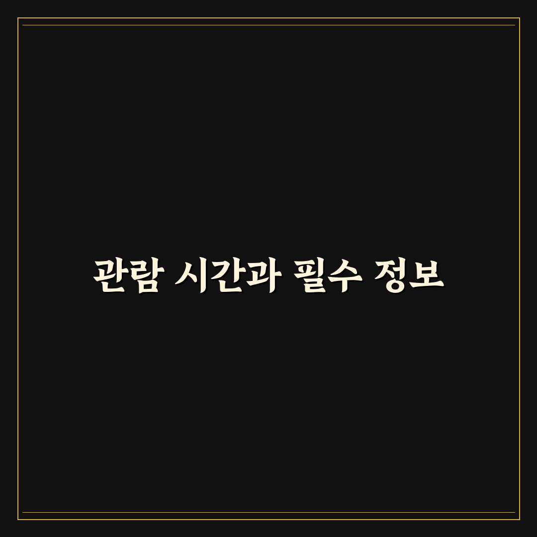 데미안 허스트 전시 소요시간 꿀팁과 관람 후기 정리