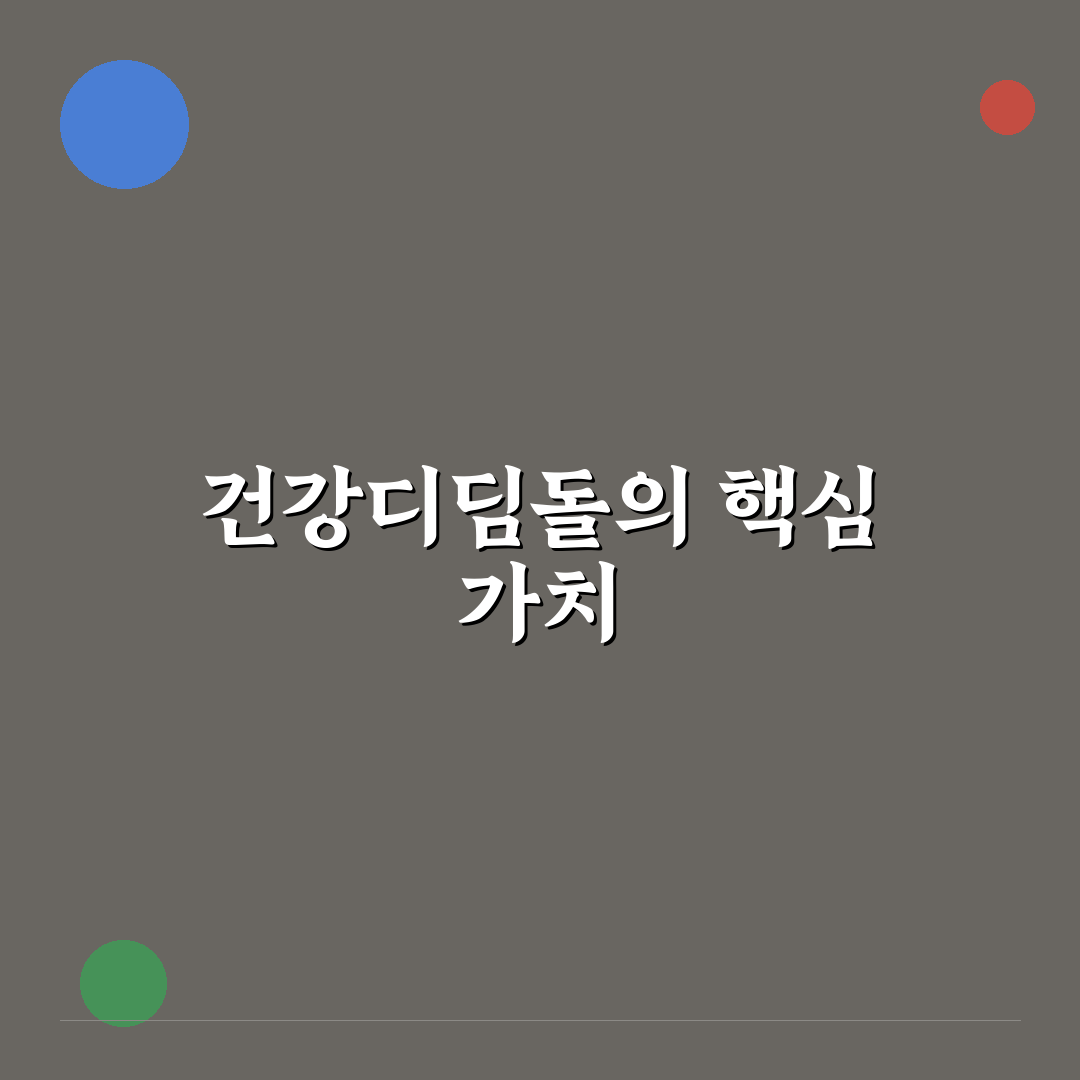 한국산업안전보건공단 건강디딤돌 활용법과 꿀팁 정리
