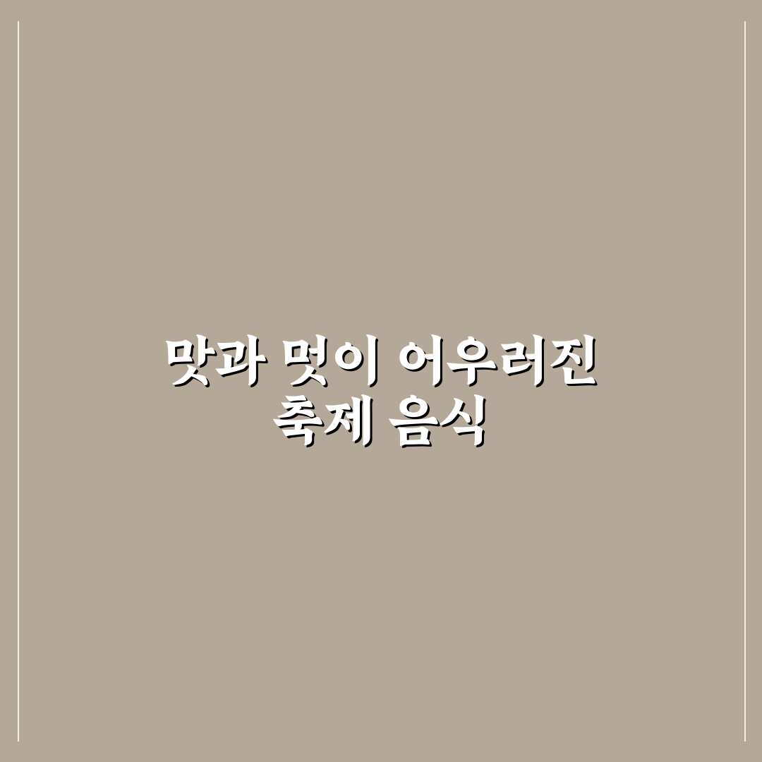 태안 튤립축제 먹거리 추천과 즐길 거리 정리
