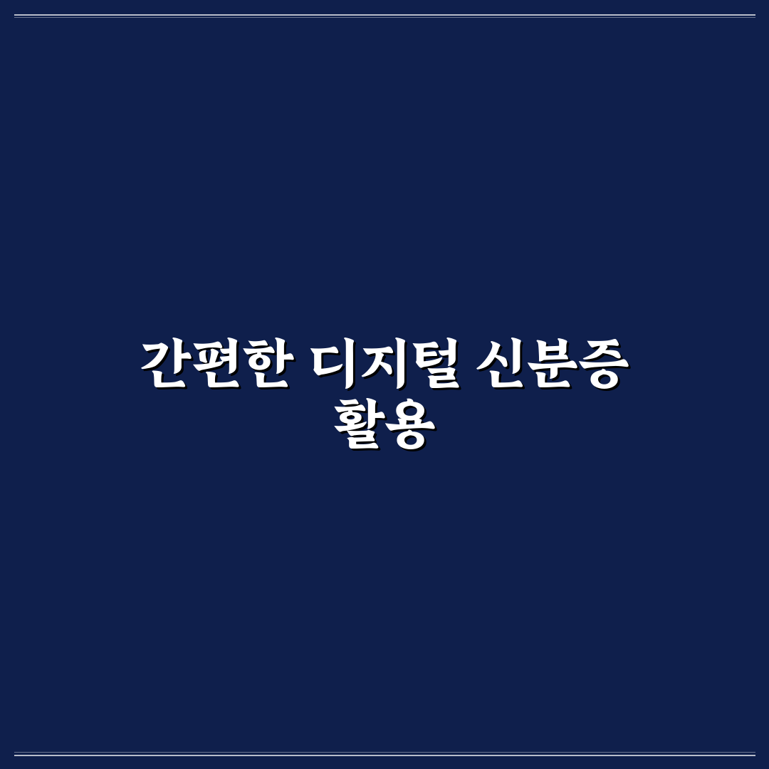 모바일 운전면허증 주소변경 직접 알아보니 불편한 점도 있었어요