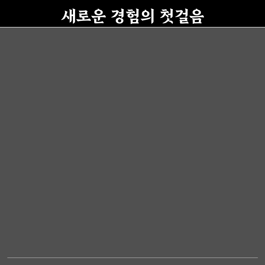 우물에 가 숭늉 찾기 체험기, 직접 해보니 어땠는지