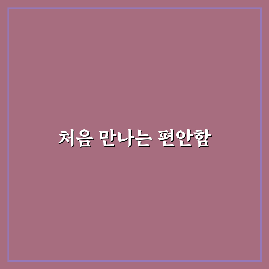 couch potato 라이프 직접 경험해보니 느낀 점