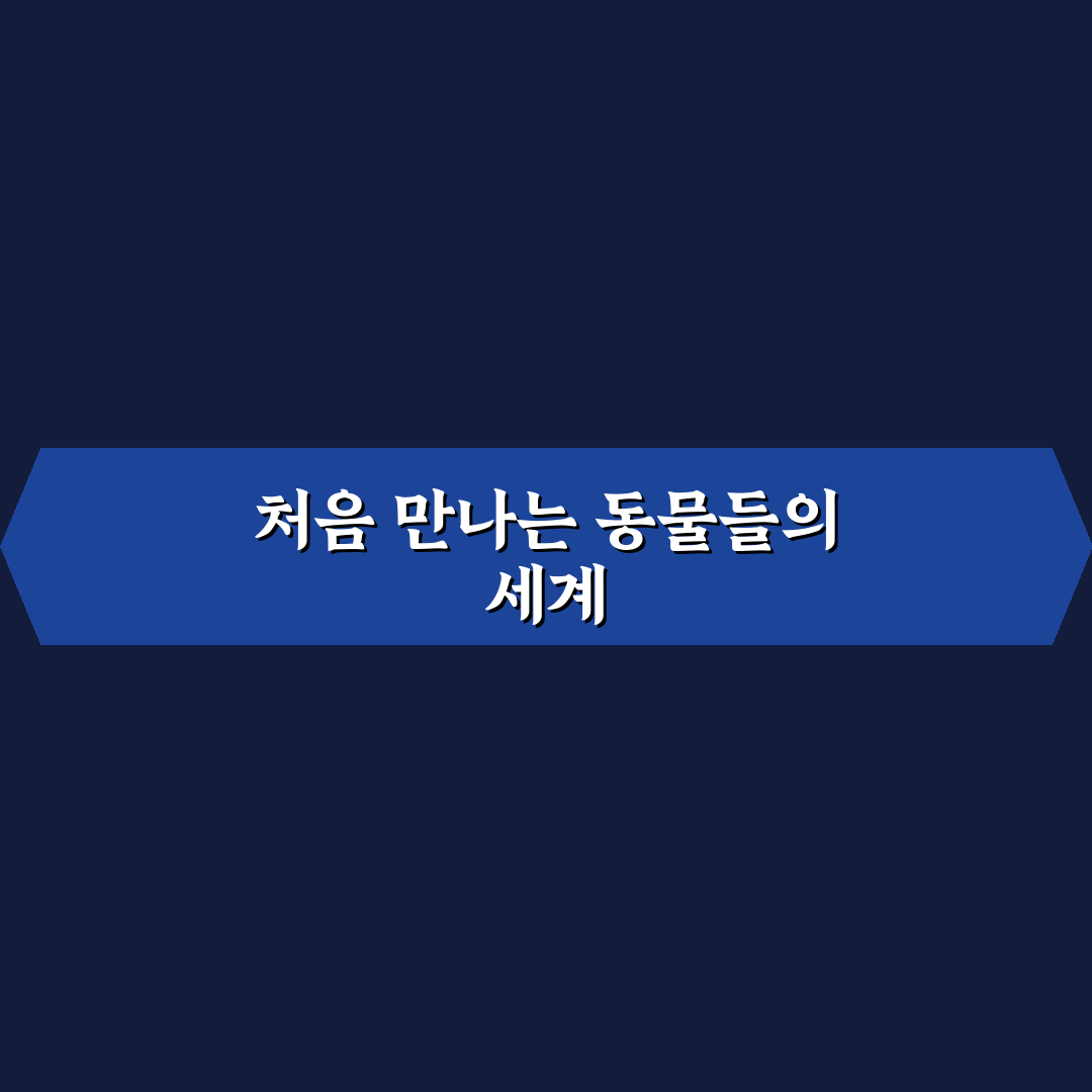대전 베어트리파크 방문 후기, 가족 나들이 경험담