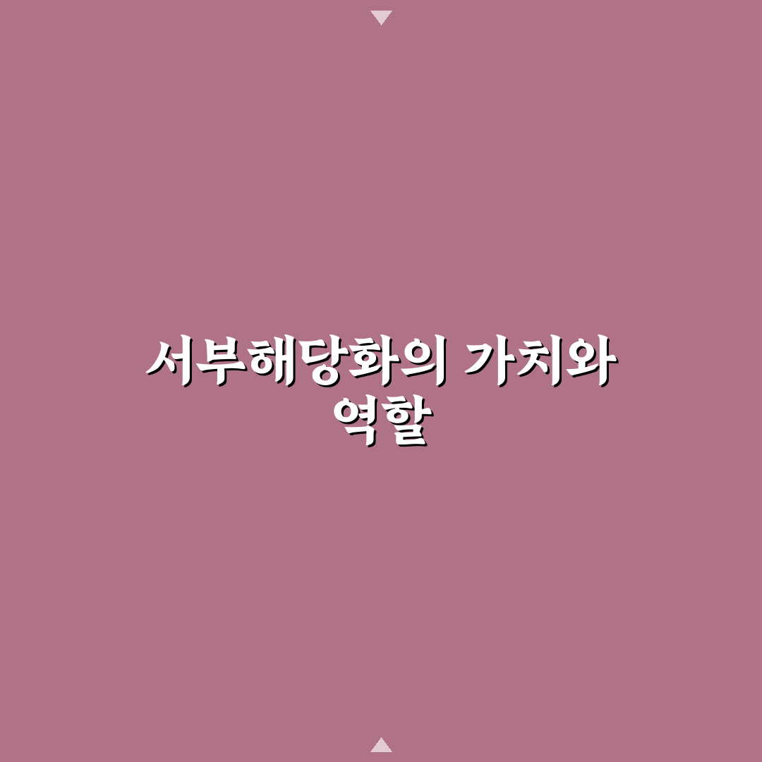 서부해당화 묘목 선택과 관리 꿀팁 쉽게 알려드려요