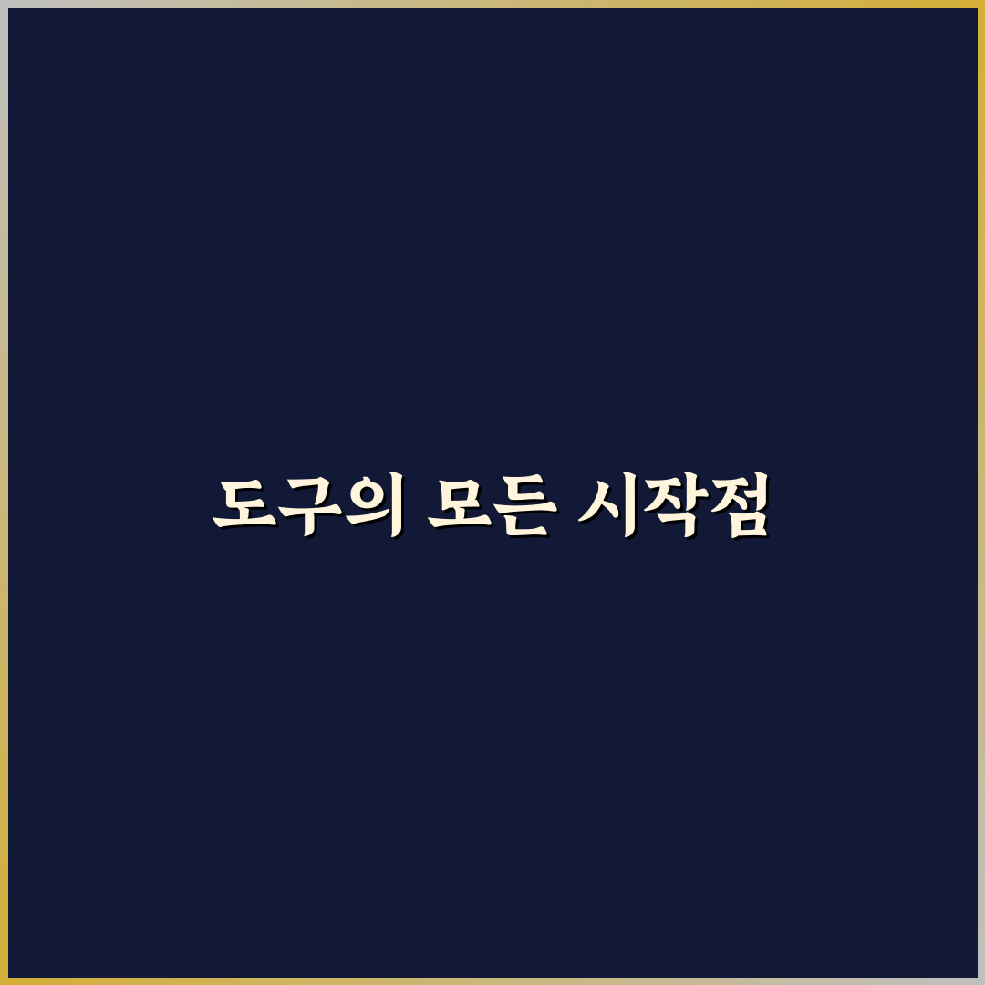 천호 공구상가 방문 후기, 다양한 제품 구경해보니