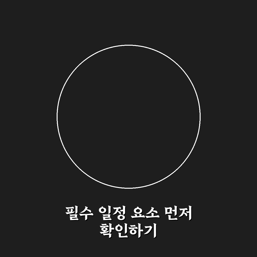 해외여행 일정표 엑셀 작성 가이드와 체크포인트 분석