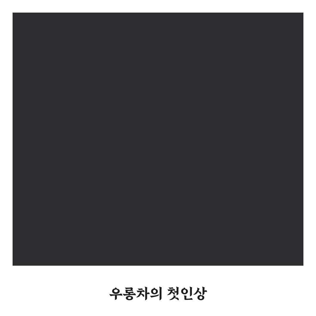 우롱차 카페인 직접 알아보니 평소와 달랐던 점