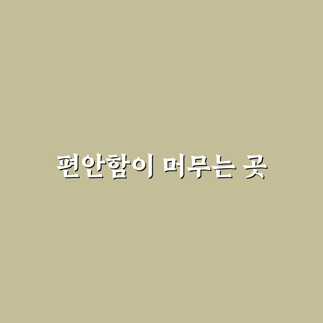 익산 미륵사지 휴게소 수유실 방문 후기, 직접 가보니 느낀 점