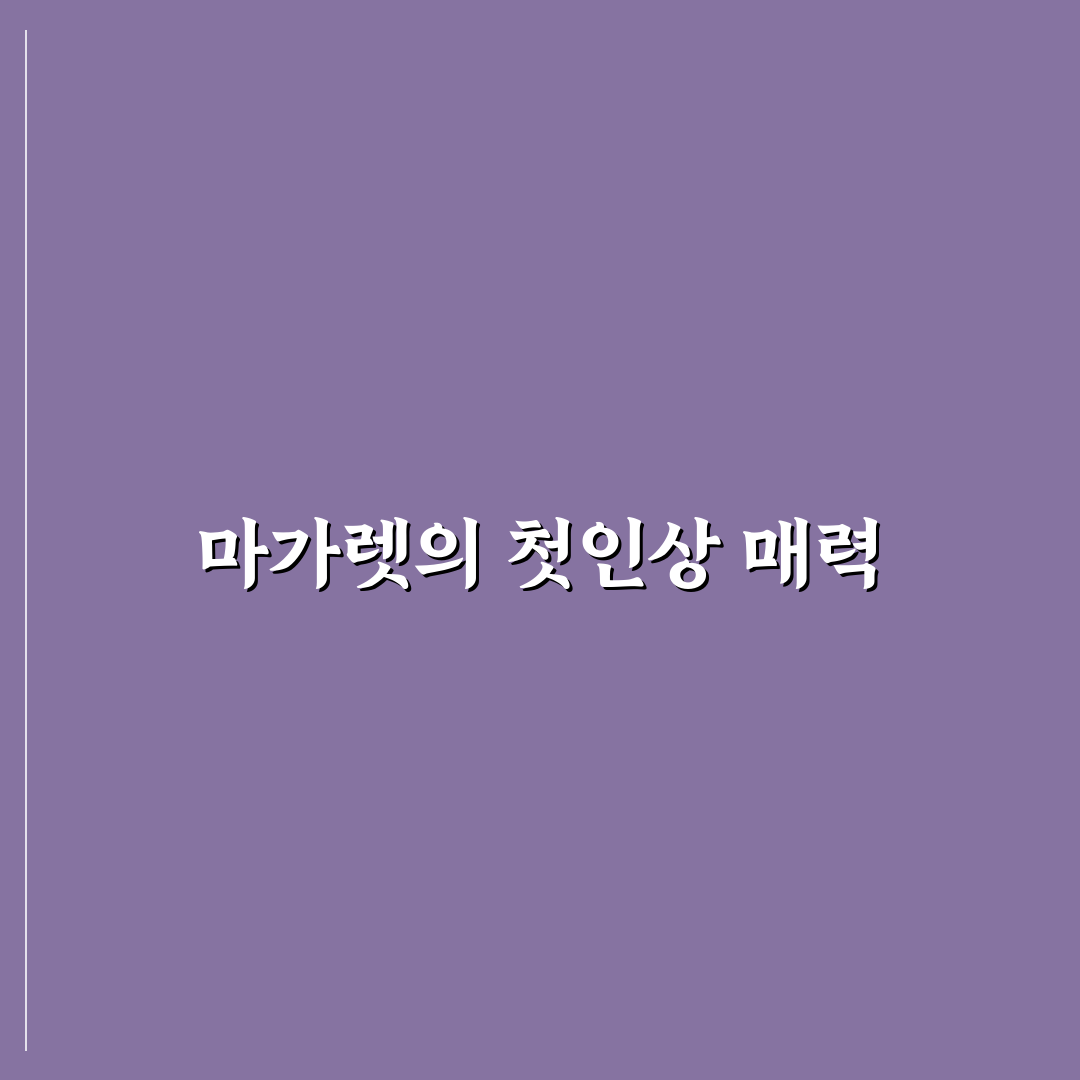 마가렛 꽃 키우는 법, 직접 해보니 알게 된 점들