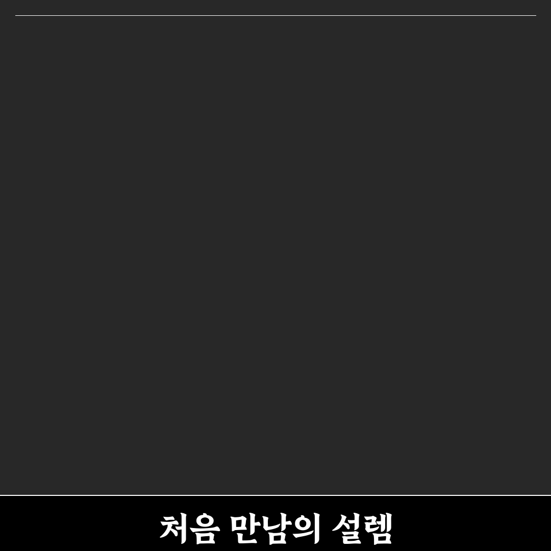 동명동 오뎅바 방문 후기, 분위기와 맛을 직접 느껴보니