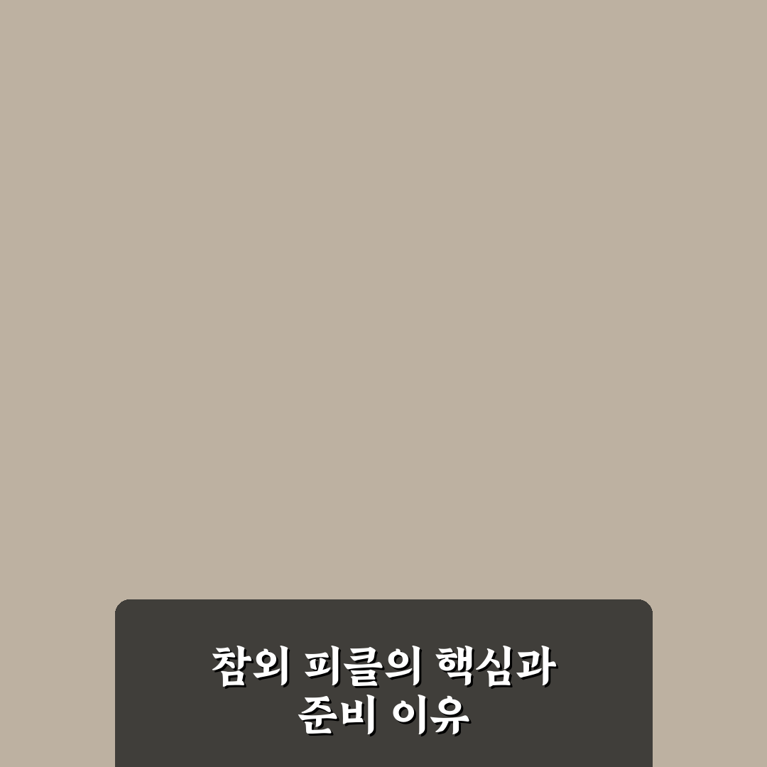 참외 피클 만드는법과 꿀팁 초보자도 쉽게 따라해요