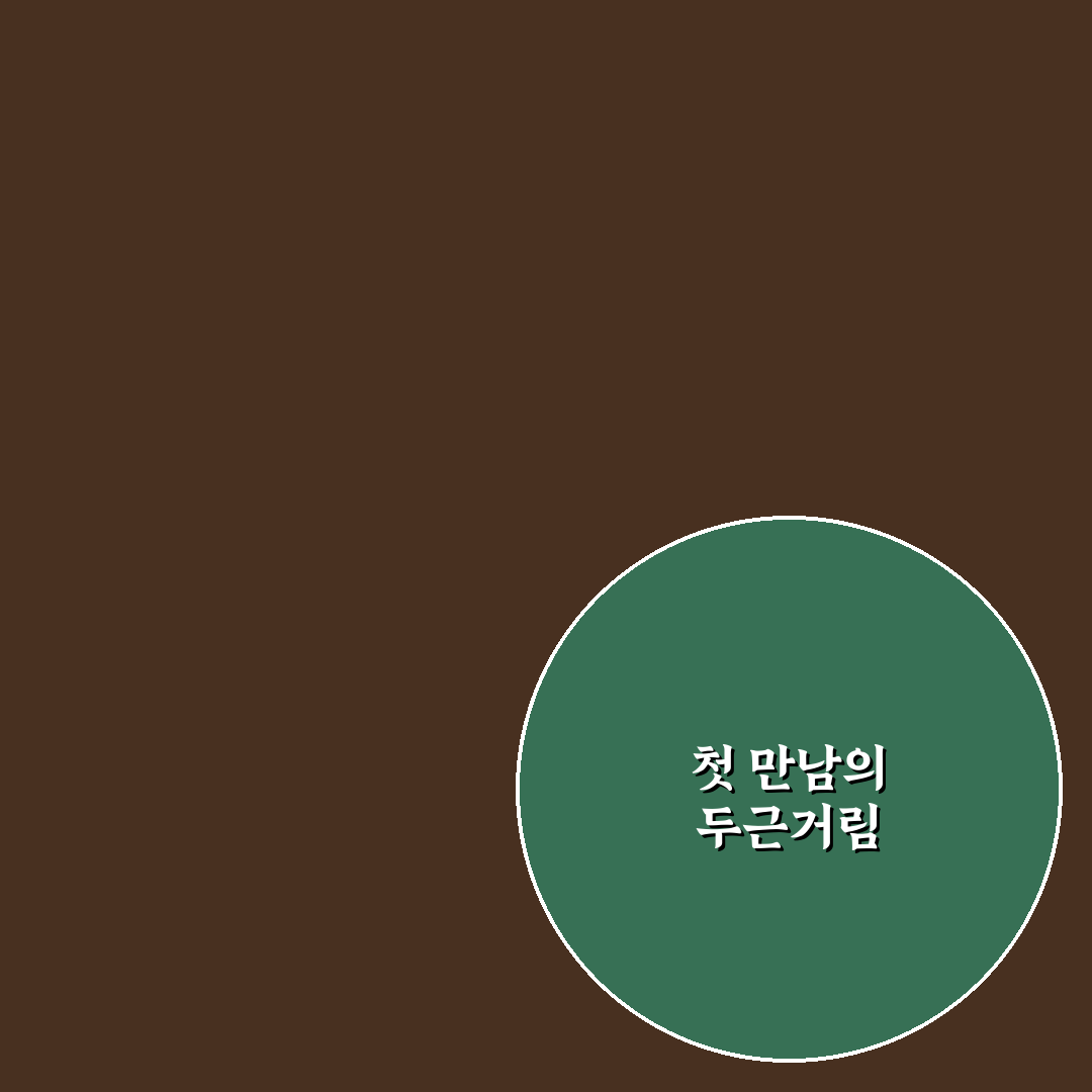 애니챗 사용 후기, 직접 이용해보니 알게 된 점