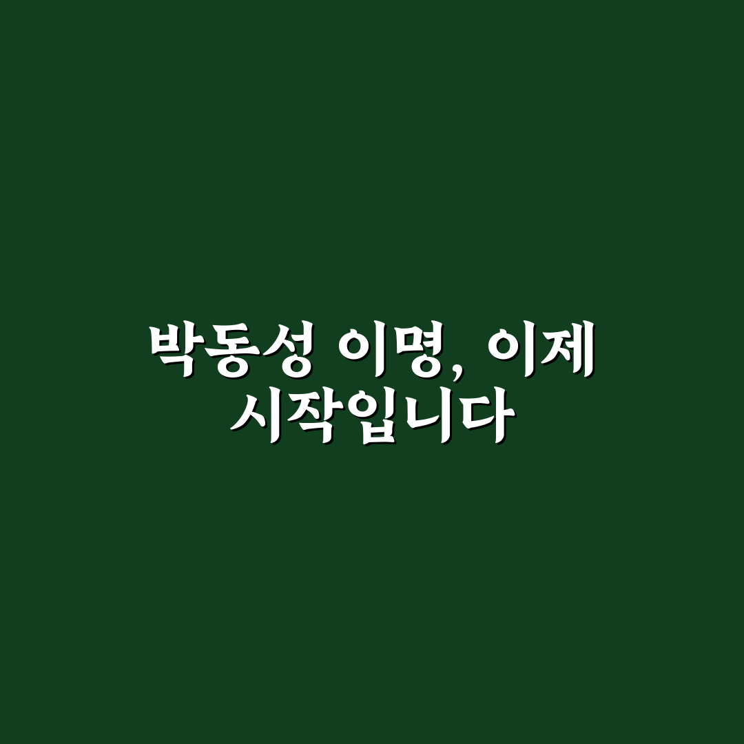 박동성 이명 치료 후기, 직접 경험해보니 알게 된 점