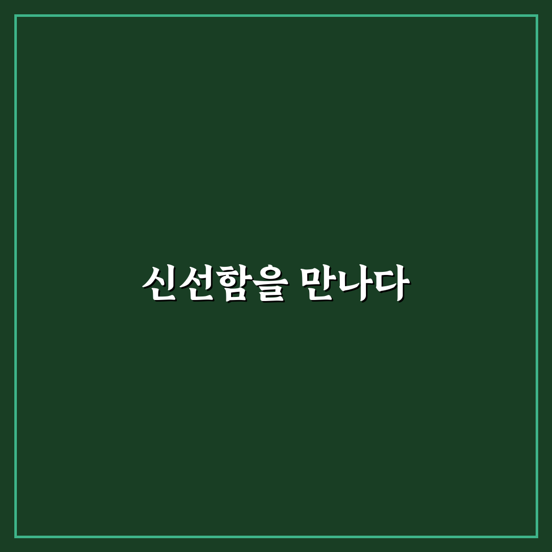 계산동 풍천장어 방문 후기, 직접 가보니 어땠는지