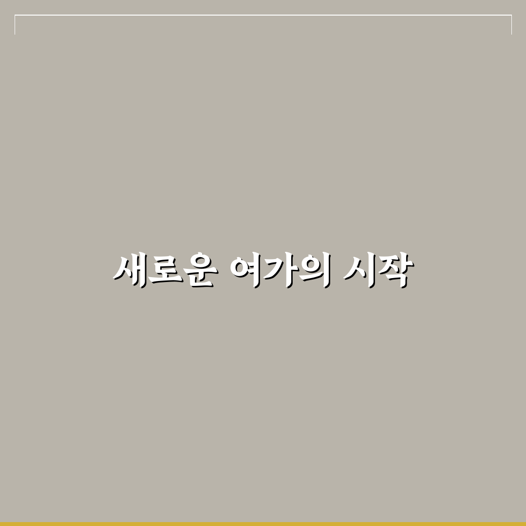 양재역 당구장 방문 후기, 분위기와 시설 직접 가보니
