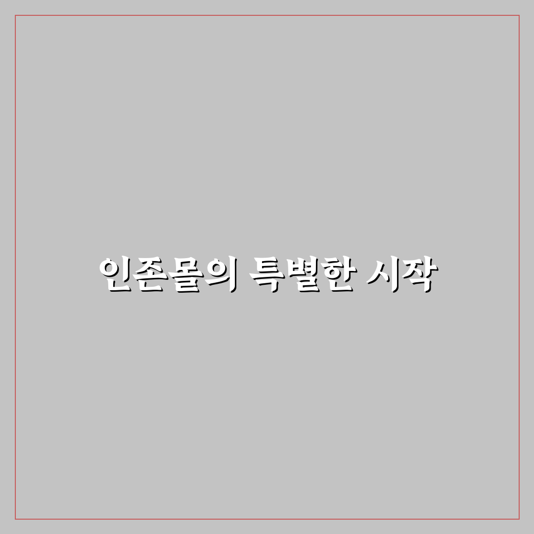 칭다오 인존몰 방문 후기, 직접 가보니 알게 된 점