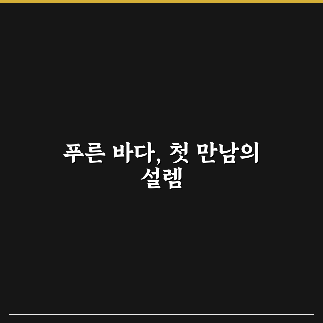 오키나와 케라마제도 방문 후기, 바다 체험기 포함