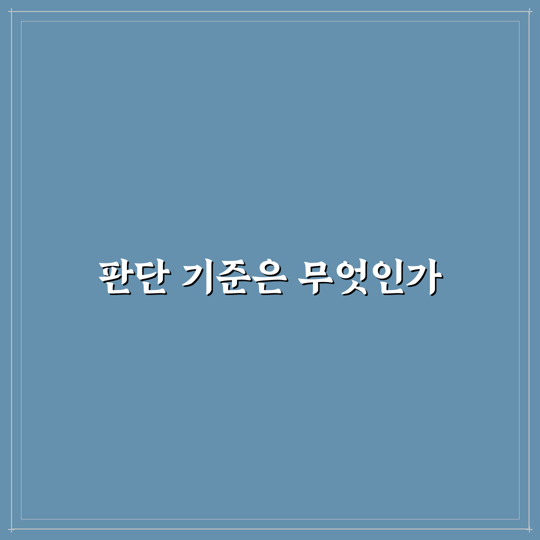박왕열 송환 결정 5가지 판단 기준 총정리
