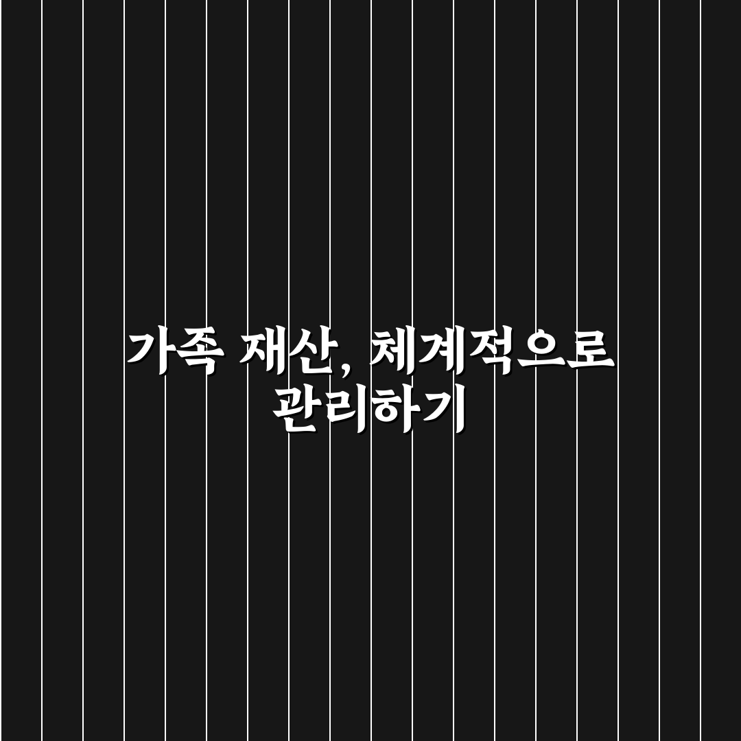 문중땅 상속 절차 직접 알아보니 복잡했던 점