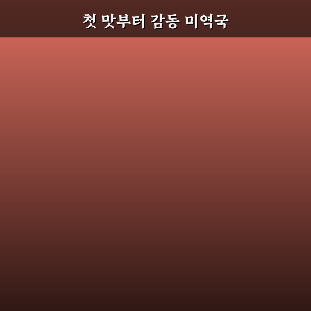청담동 순도리 증미역점 방문 후기, 직접 가보니 맛과 분위기
