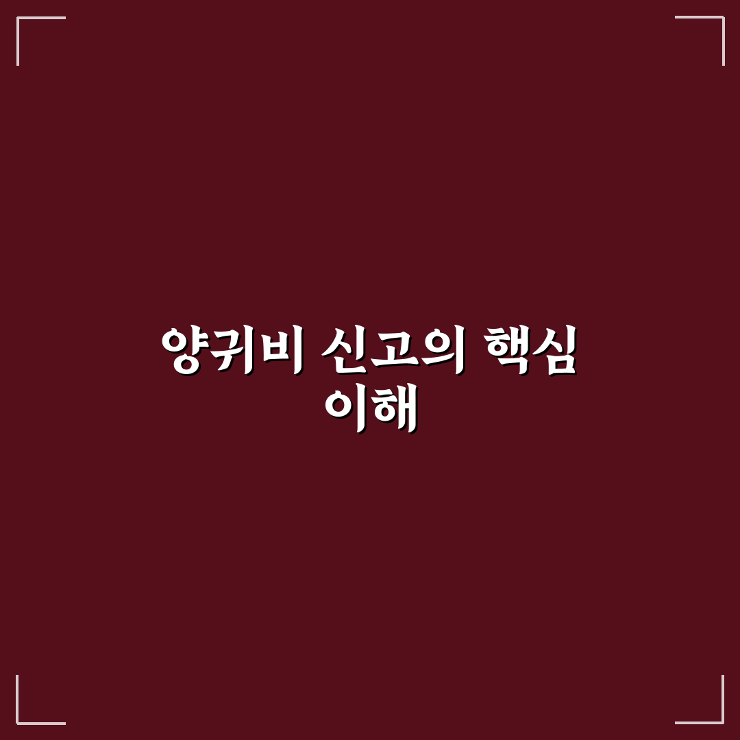 양귀비 자진신고 방법과 꿀팁 쉽게 정리해 드려요