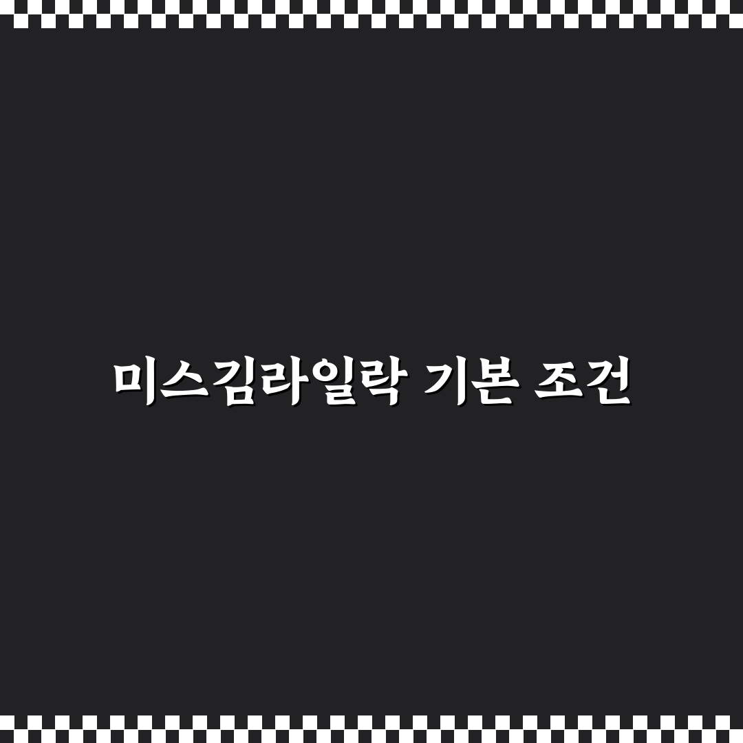 미스김라일락 키우기 5가지 기준별 관리법 분석