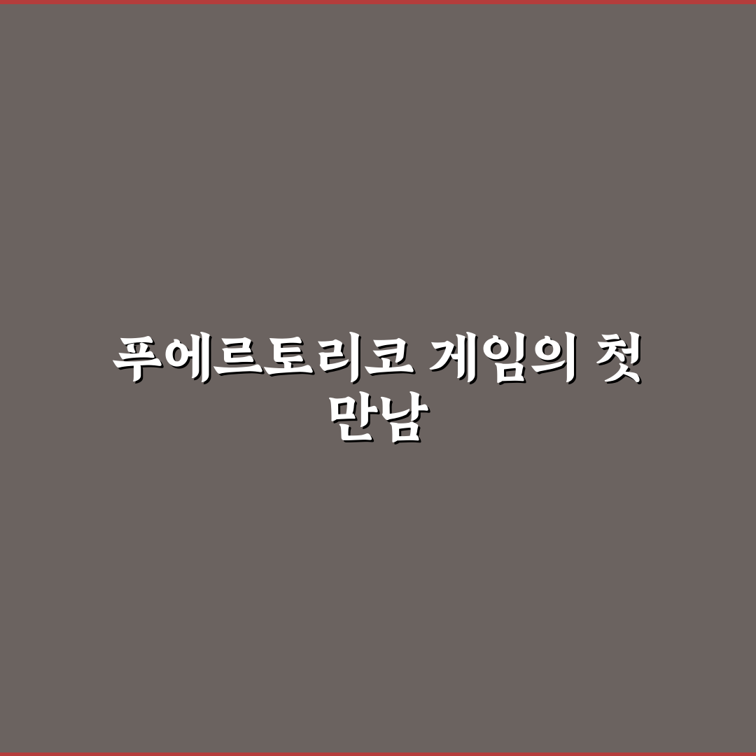 푸에르토리코 보드게임 직접 써보니 재미와 난이도 균형이 인상적이었어요