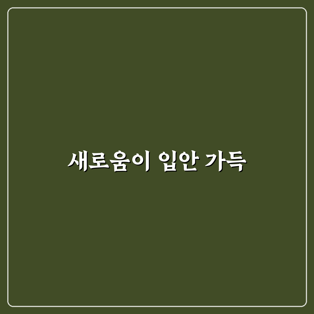 계산동 장어 방문 후기, 맛과 분위기 직접 느껴보니