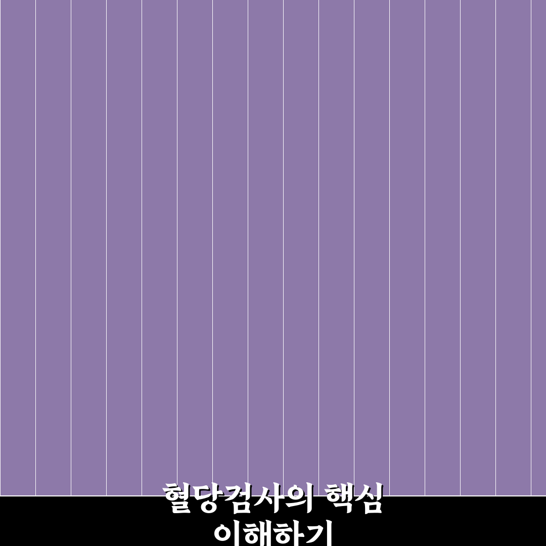 오토첵 혈당검사기 사용법과 꿀팁 쉽게 알려드려요