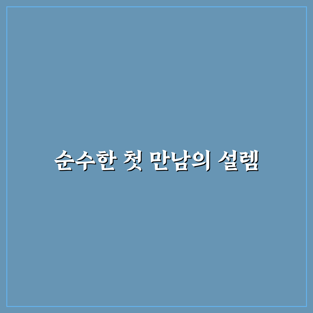 애기말발도리 사용 후기, 직접 써보니 어땠는지