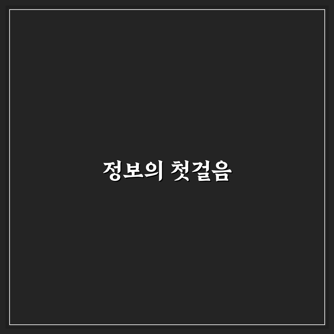 문종 나무위키 직접 알아보니 정보 정리와 한계점