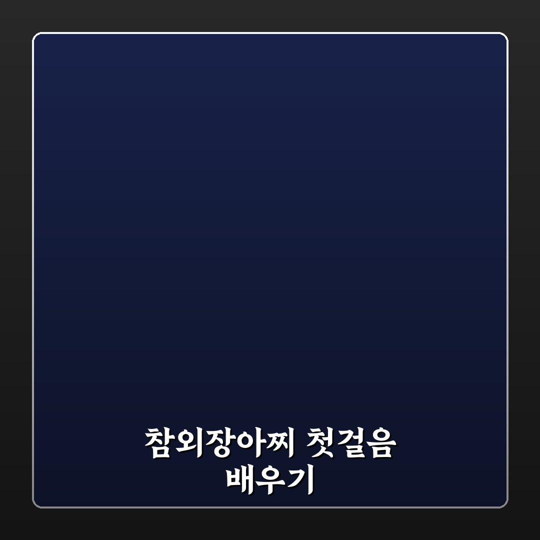 참외장아찌 담그는 법 꿀팁 초보자도 쉽게 따라해요