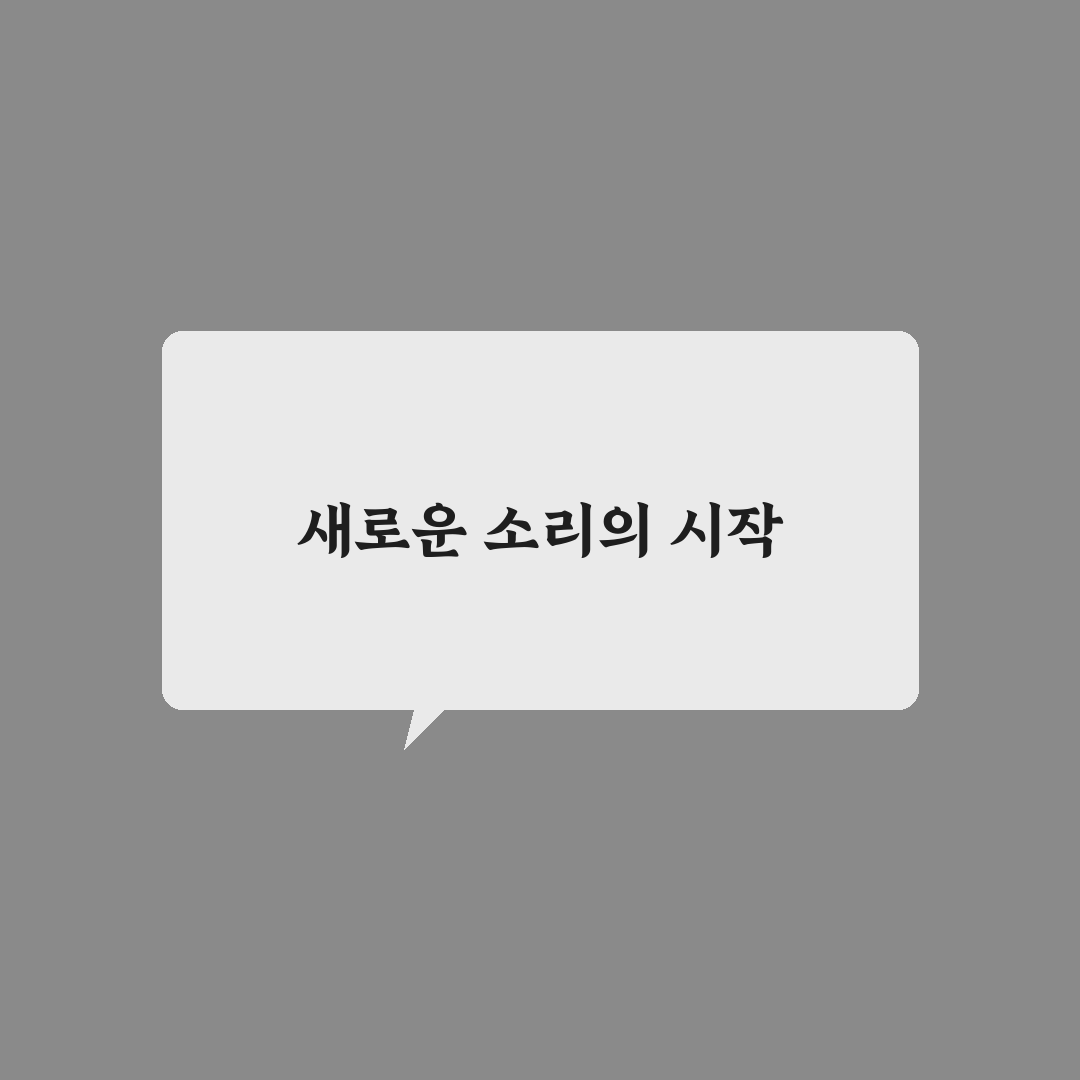 딜라이트보청기 부천점 방문 후기, 상담부터 착용까지 경험담