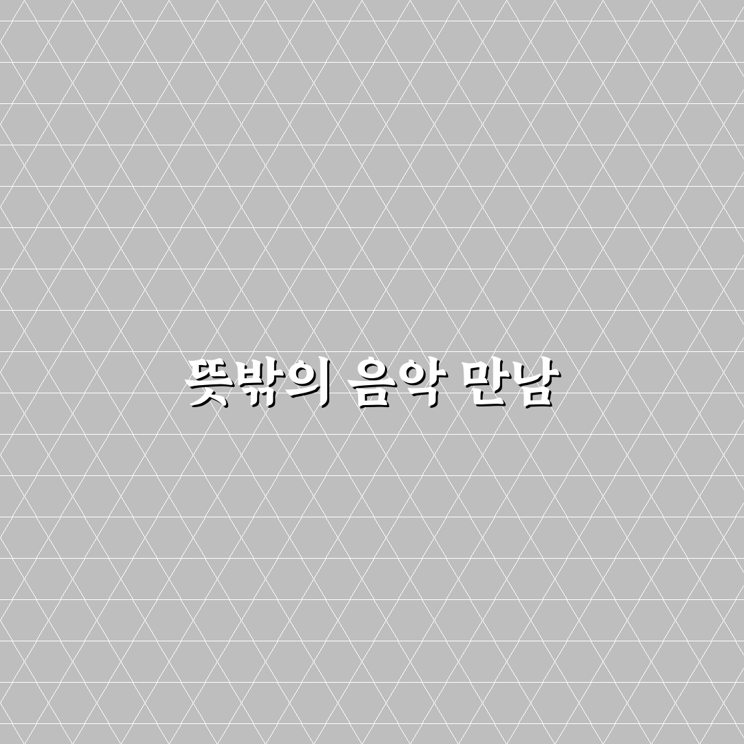 멜론 뮤직웨이브 당첨 후기, 현장 가보니 알게 된 점