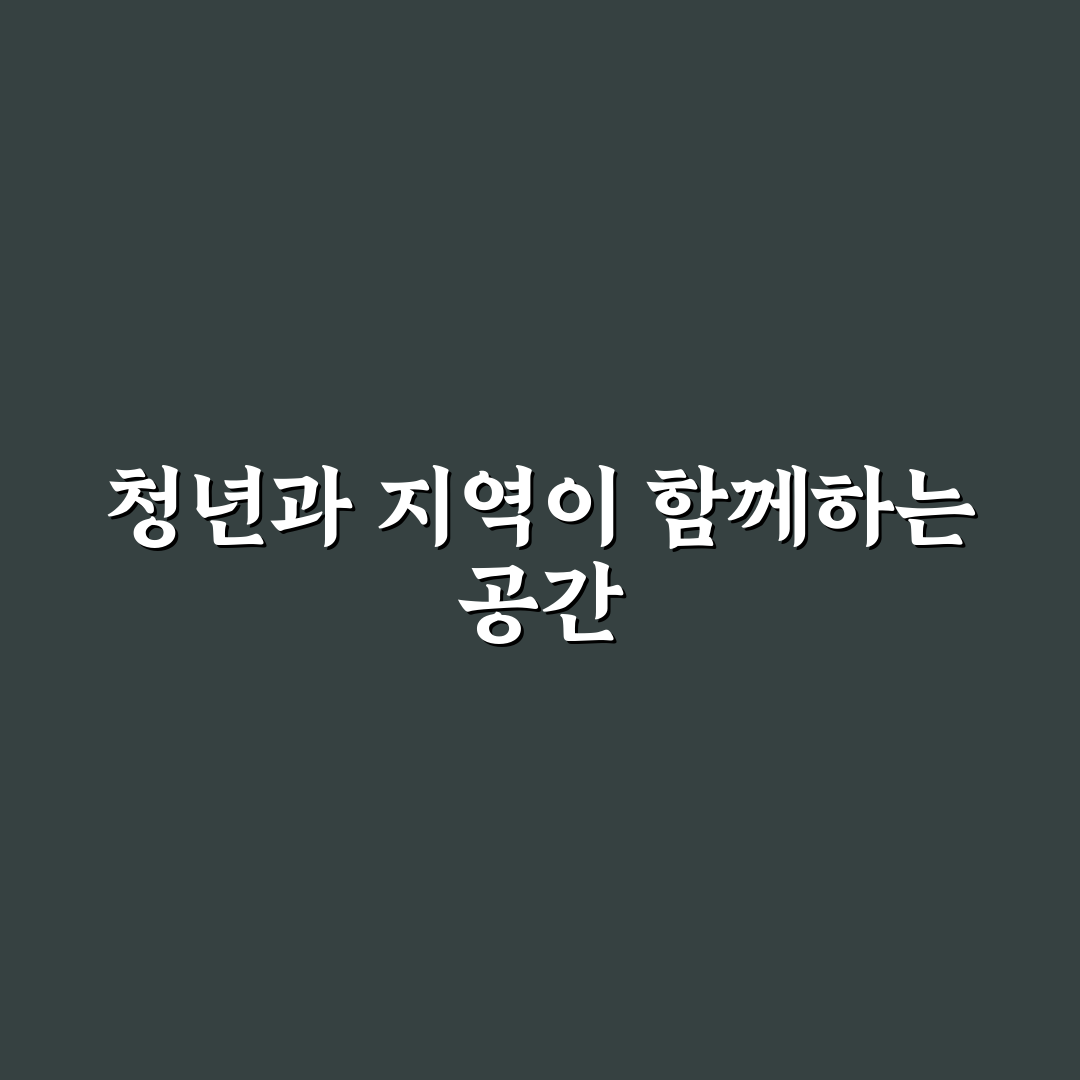 거창 청년몰 방문 후기, 직접 가보니 분위기와 특징