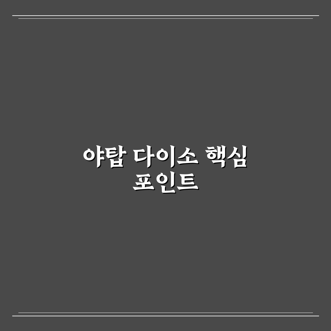 야탑 다이소 매장별 비교와 방문 전 체크포인트 분석
