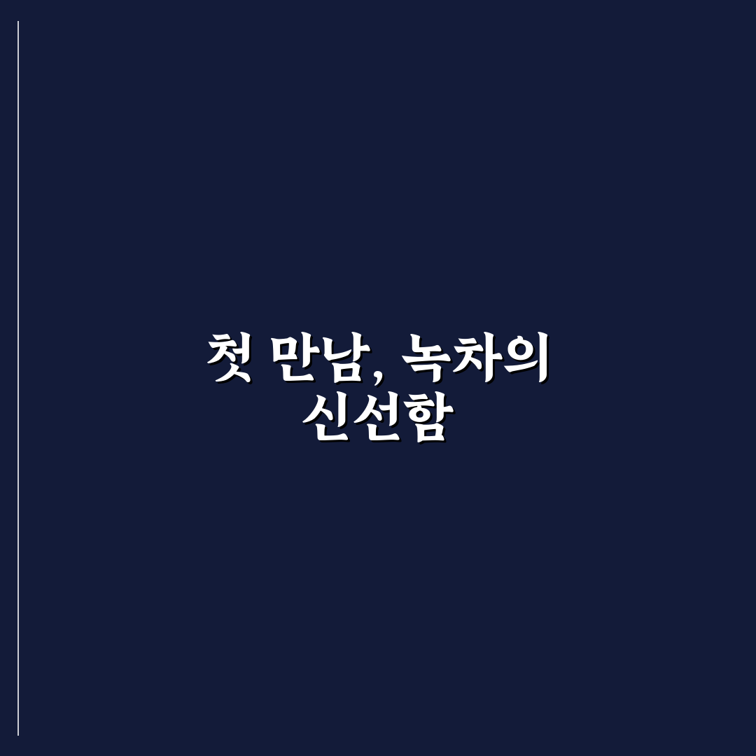 컴포즈 말차라떼 사용 후기, 직접 써보니 궁금했던 맛과 질감