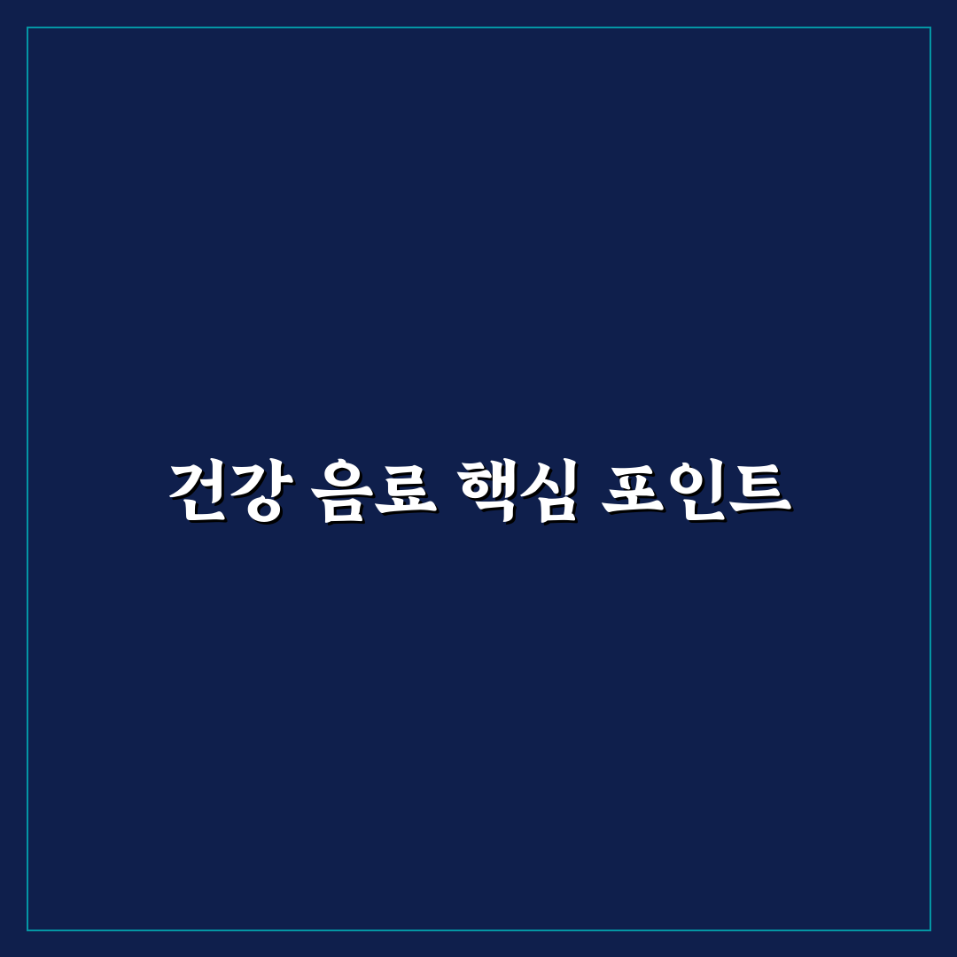 맥문동 액상차 비교와 구매 기준 5가지 총정리