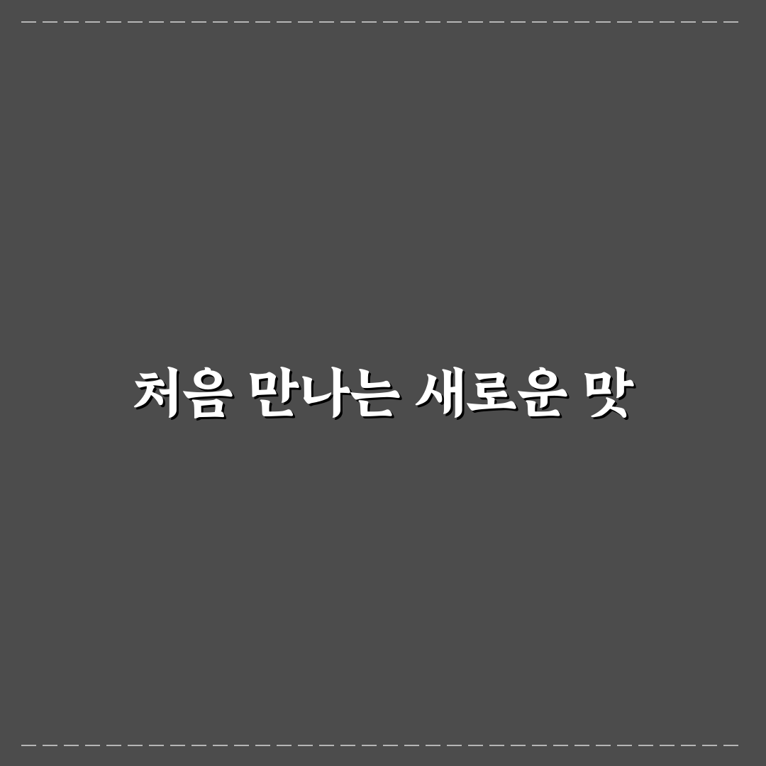 양귀빈식당 방문 후기, 직접 가보니 맛과 분위기 어떻게든