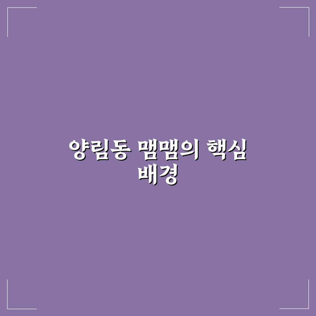 양림동 맴맴 방문 전 알아야 할 5가지 비교 기준