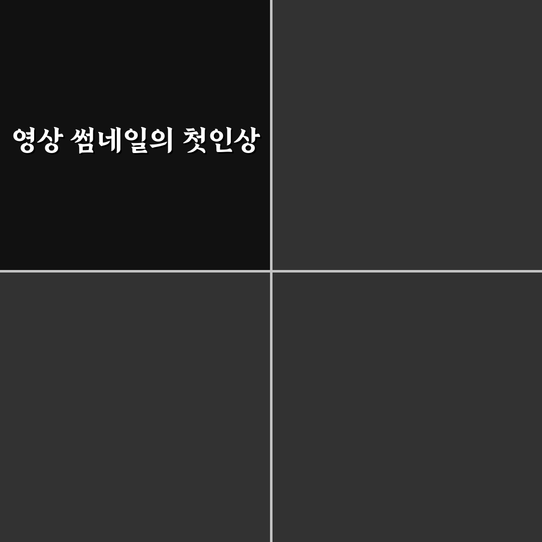 유튜브 썸네일 추출 직접 이용해보니 편리함과 아쉬움