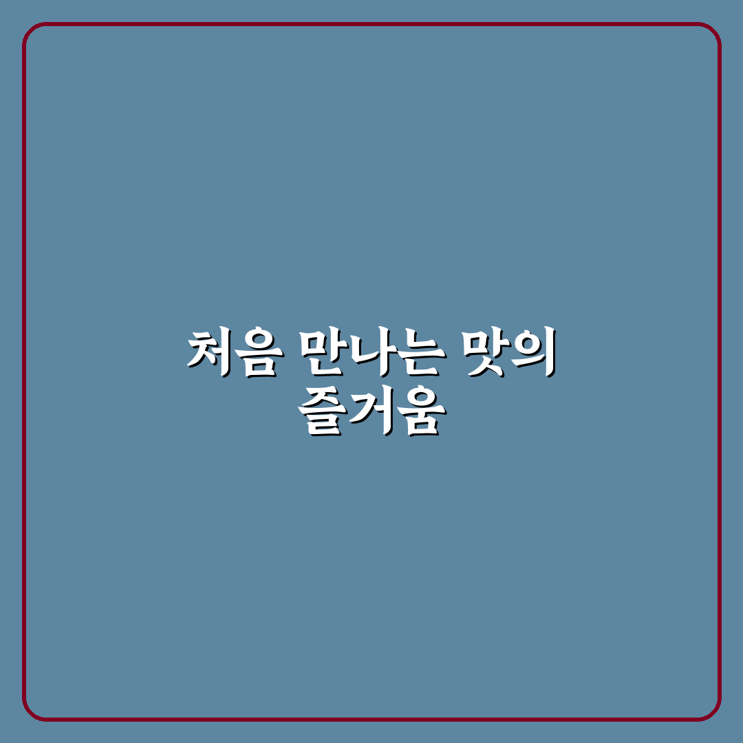 마농집화로구이 사용 후기, 직접 구워보니 맛과 번거로움