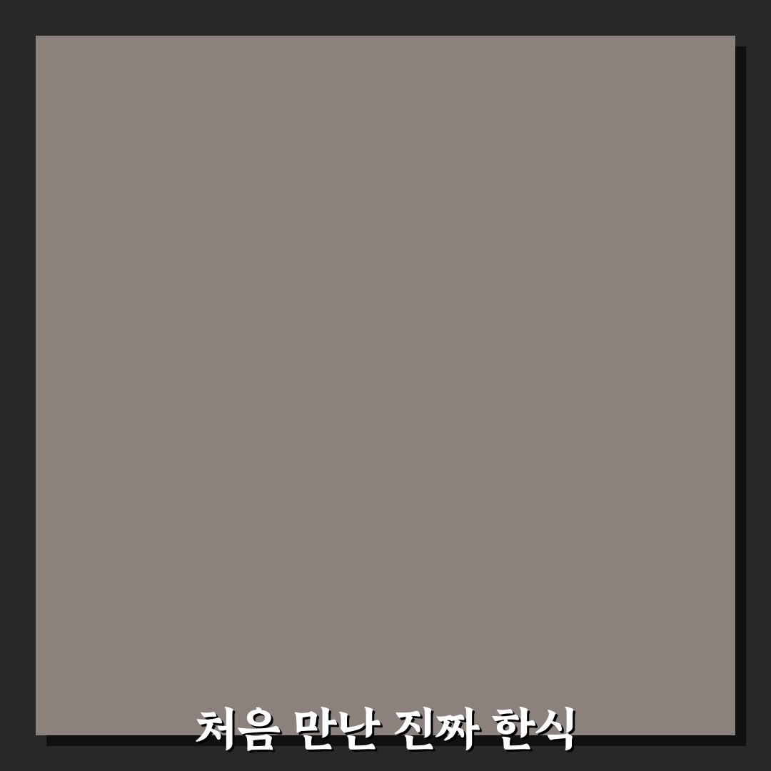 남이섬 한옥닭갈비 방문 후기, 직접 가보니 어땠는지