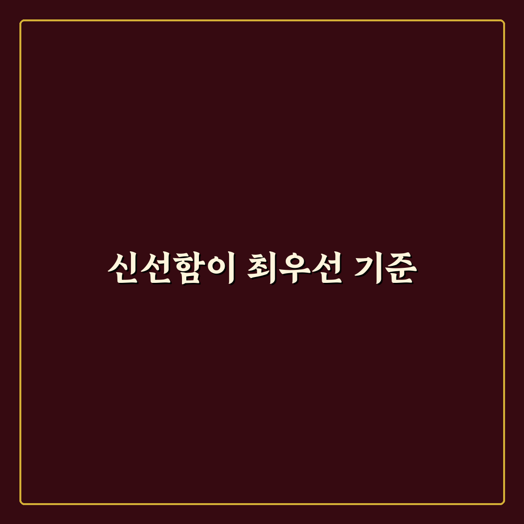 철산동 사조참치 선택을 위한 5가지 비교 기준 총정리