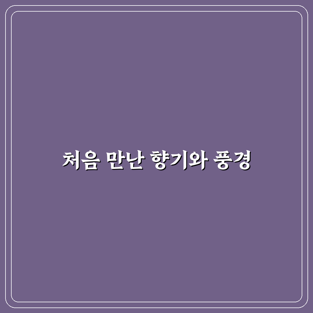 플라워 페스타 라일락 방문 후기, 직접 가보니 느낌은
